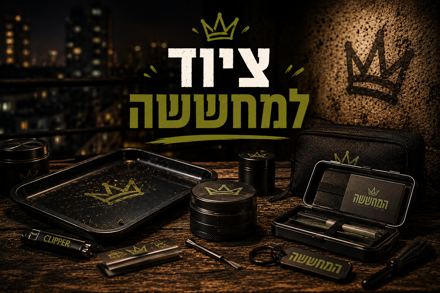 ציוד למחששה