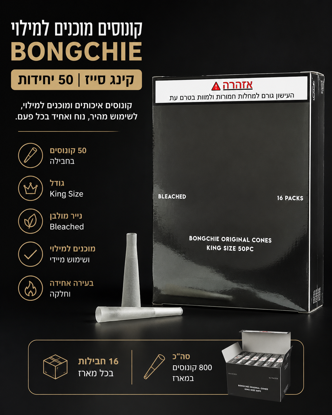 Bongchie Original Cones King Size 50 Pack קונוסים מוכנים למילוי מארז של 16 חבילות
