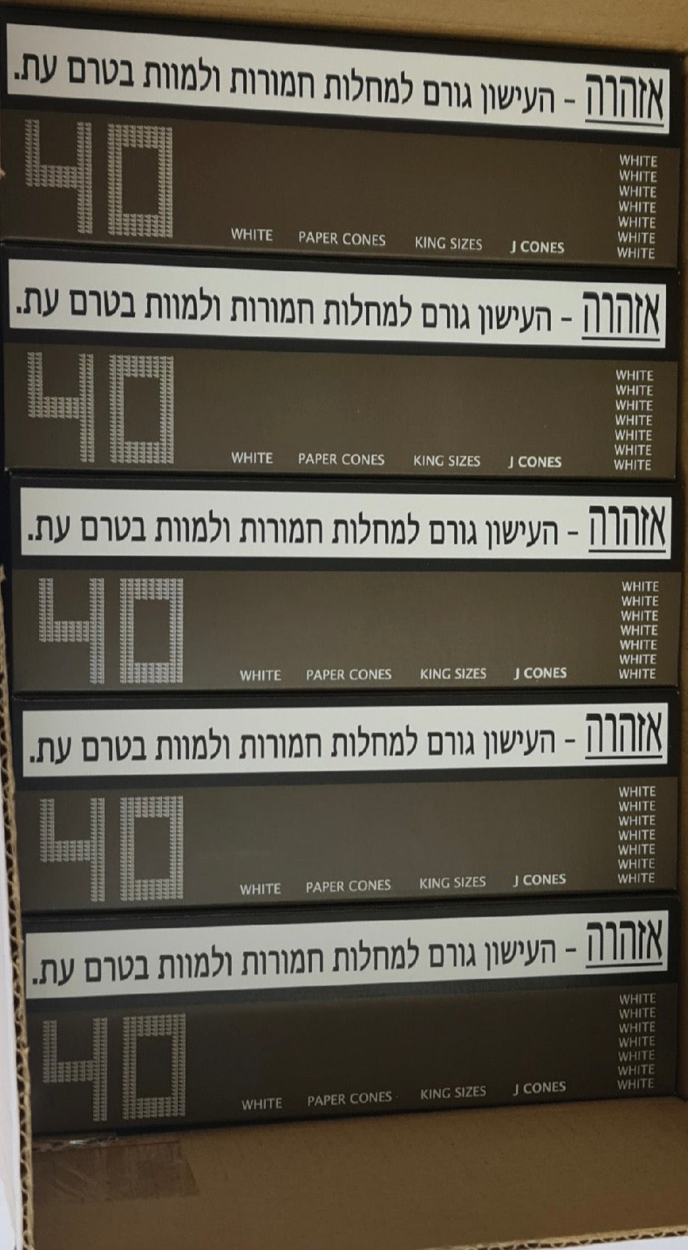 קונוסים לבנים King Size – קרטון 30 חבילות (40 קונוסים בכל חבילה)