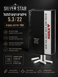 Silver Star Filter Tips 5.3/22 פילטרים דקים לגלגול |חבילה 30 שקיות