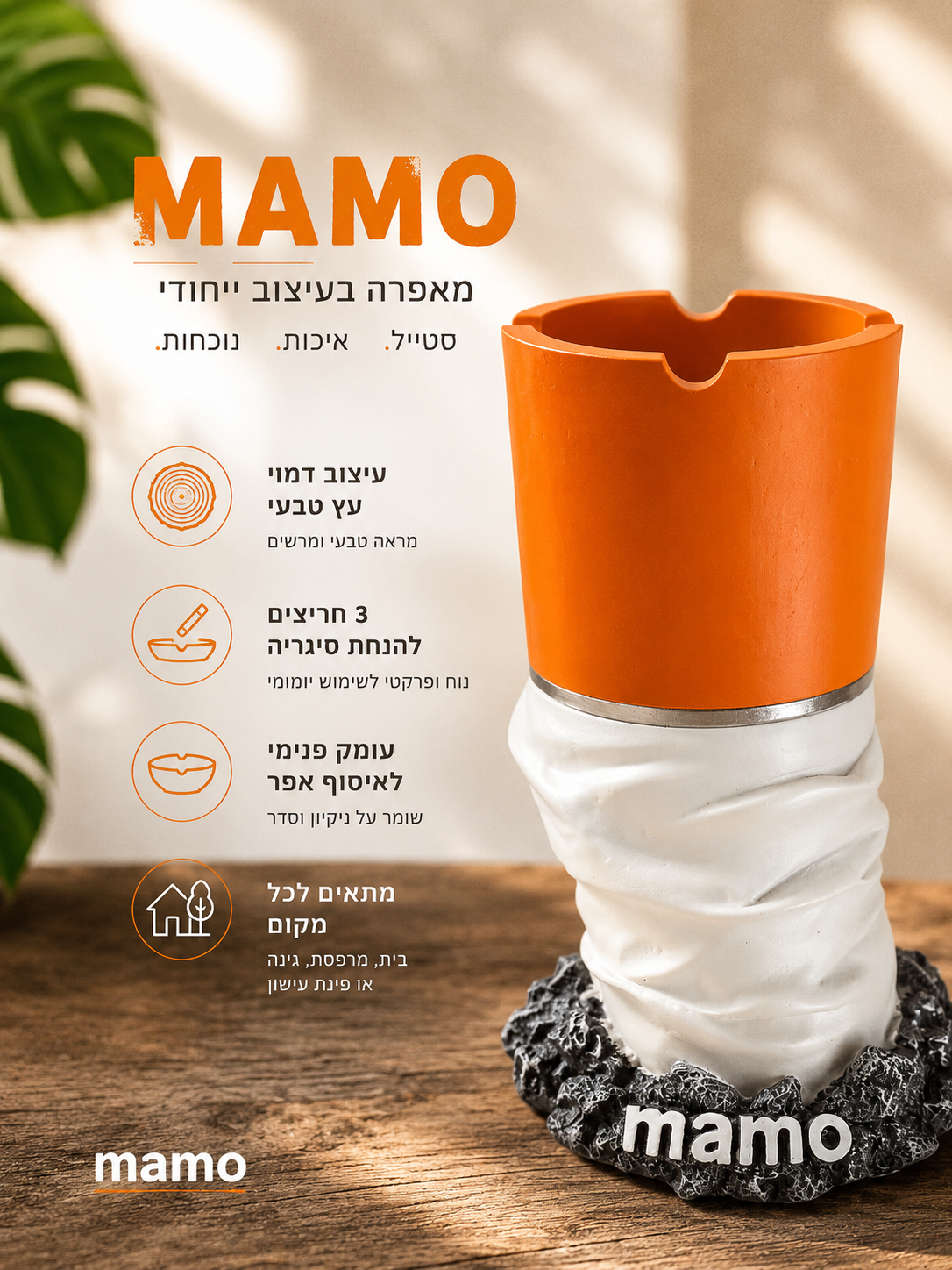 מאפרת MAMO בעיצוב גביע  כתום