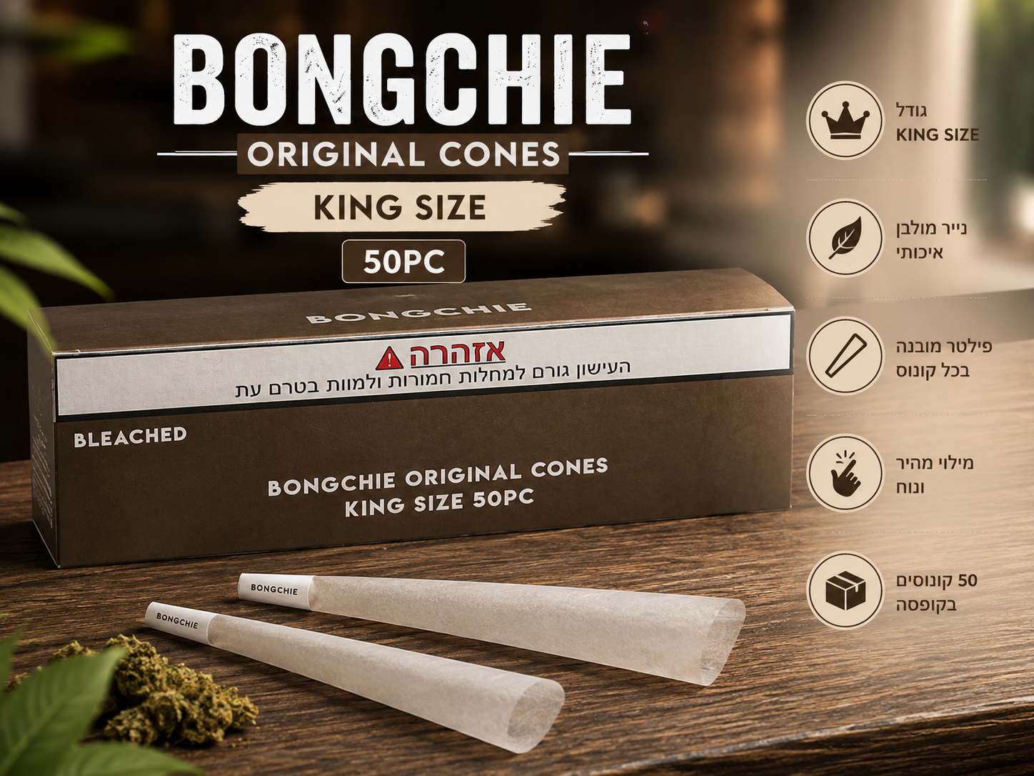 Bongchie Original Cones King Size 50 יחידות