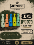 באנג פלסטיק כולל ראש זכוכית קל, עמיד וצבעוני
