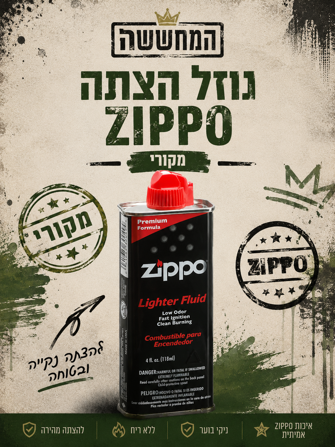 נוזל הצתה Zippo מקורי 118 מ”ל | איכות אמריקאית