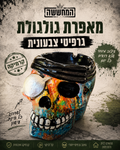 מאפרת גולגולת גרפיטי צבעונית