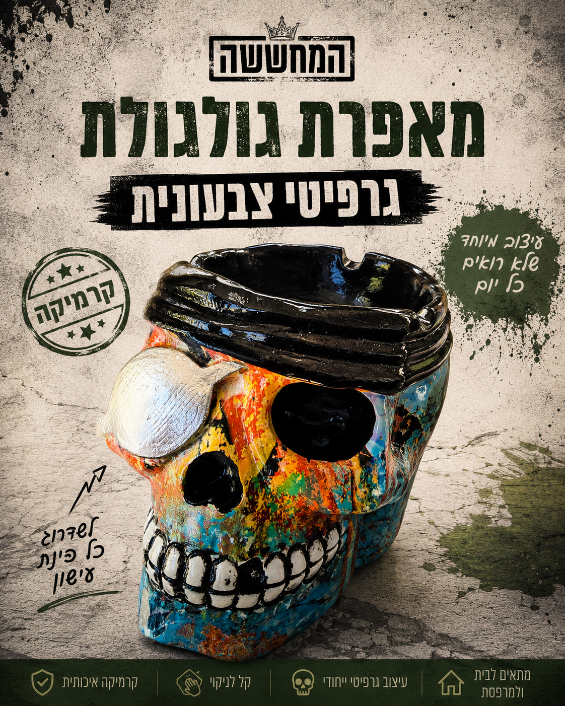 מאפרת גולגולת גרפיטי צבעונית