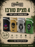 מארז 4 מציתי טורבו BRICO – כל מצית עם אופי משלו