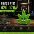 מחזיק מפתחות עלה 420 מודפס תלת מימד